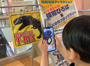 AR恐竜トレインツアー