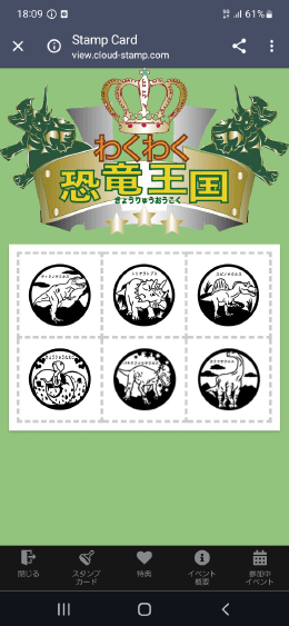 スタンプを全部集めて景品をゲット！！