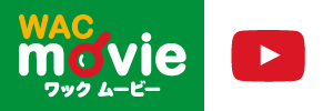 ワック公式YouTube ワックムービー