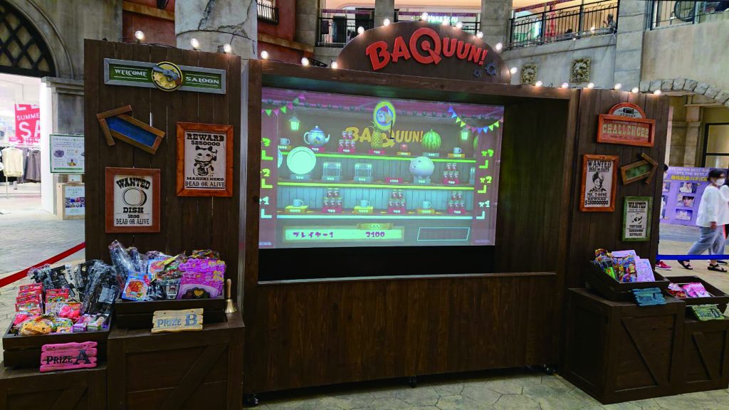 デジタル射的 BAQUUN！